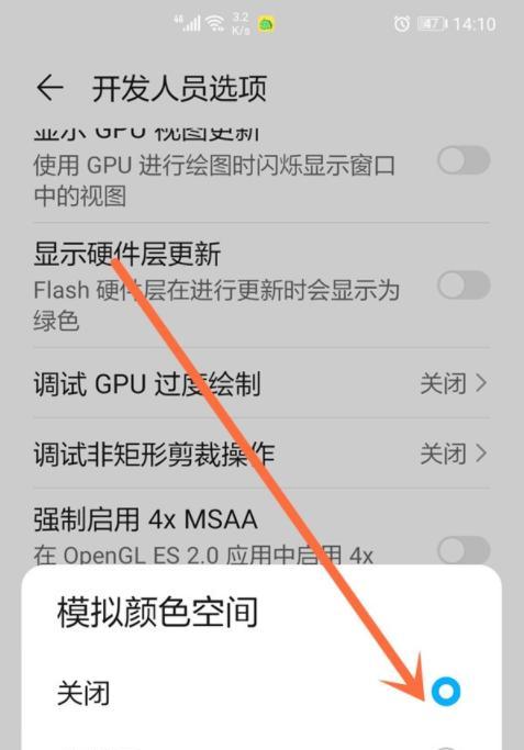 荣耀手机滑屏振动怎么关闭？设置步骤是什么？