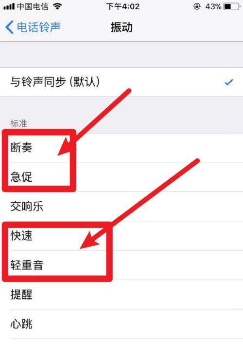 荣耀手机滑屏振动怎么关闭？设置步骤是什么？