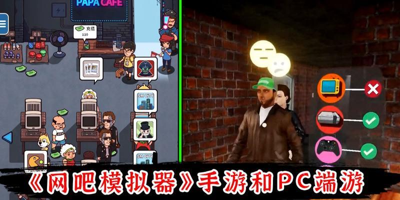 网吧模拟器缺少海报怎么办？如何添加？