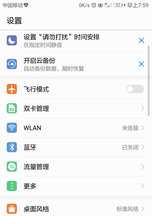 荣耀手机热门推荐的应用如何删除？操作步骤是什么？