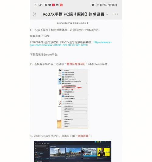 射箭模拟器手柄使用方法是什么？