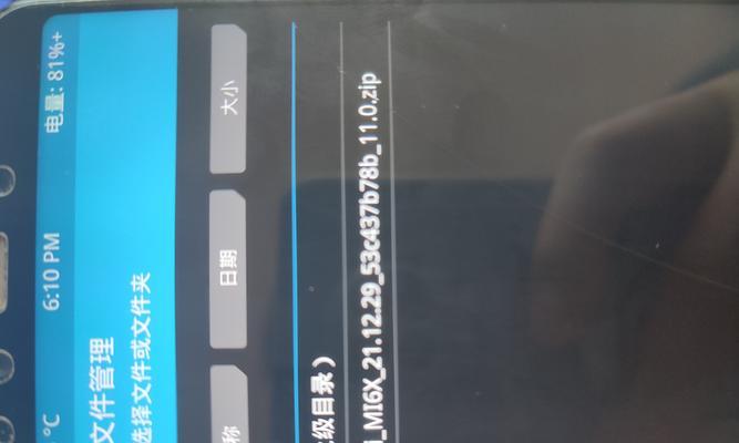 清华同方平板电脑的刷机流程是什么？