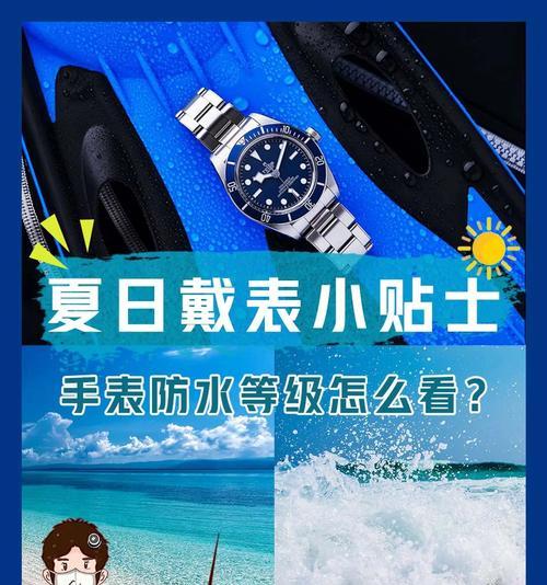防水手表盖更换教程在哪里找？视频教程详细吗？