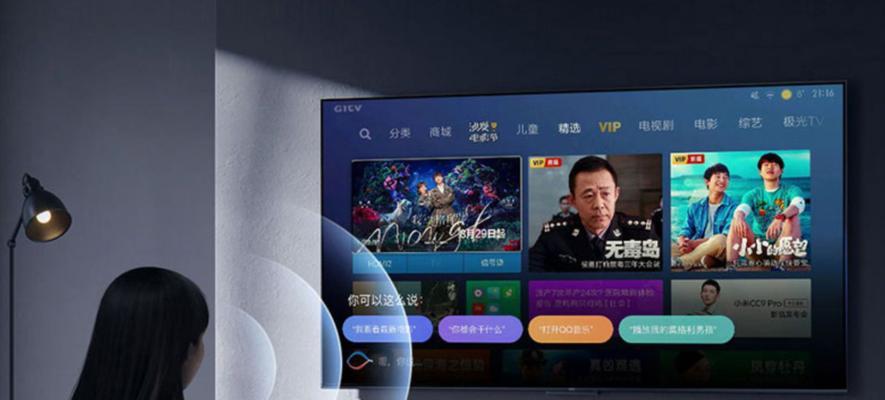 坐着看大屏幕的电视机叫什么？有什么特点？