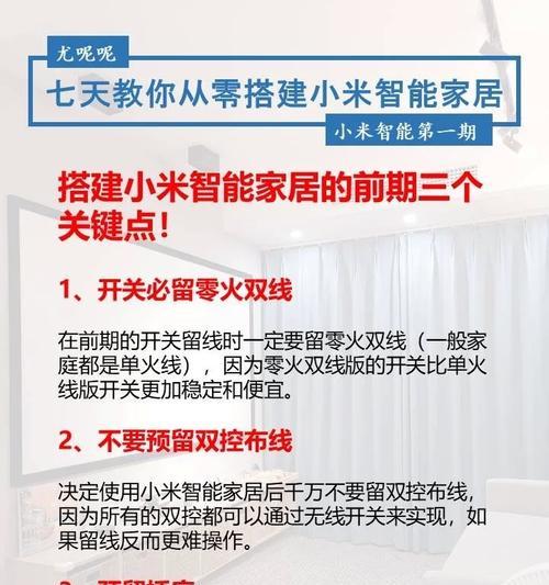 小米智能屏网关安装步骤是什么？
