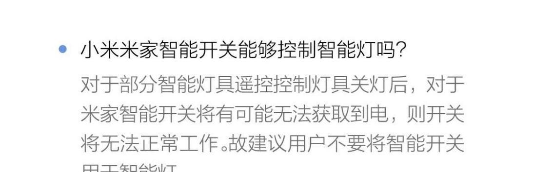 小米智能屏网关安装步骤是什么？