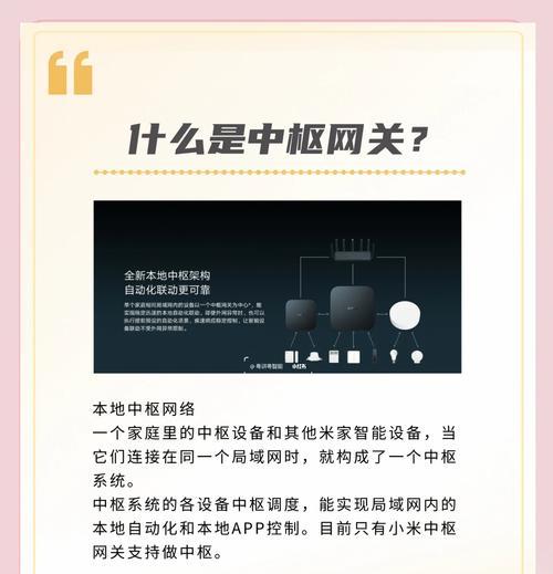 小米智能屏网关安装步骤是什么？