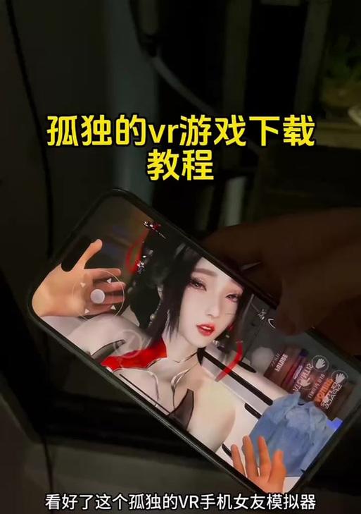 女友模拟器免费下载的正确方法是什么？