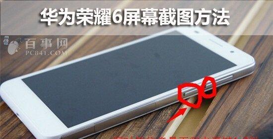 荣耀手机用力体验设置方法是什么？