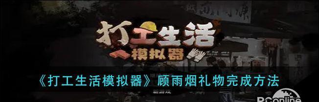 卖烟模拟器的计算机访问方法是什么？如何设置？