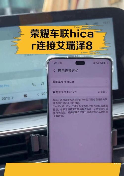 荣耀手机车联功能使用方法是什么？