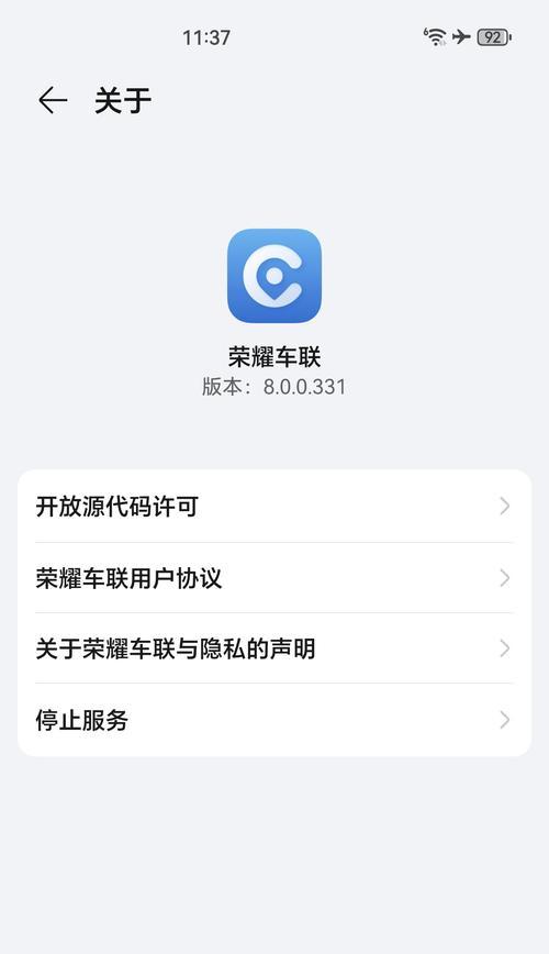 荣耀手机车联功能使用方法是什么？