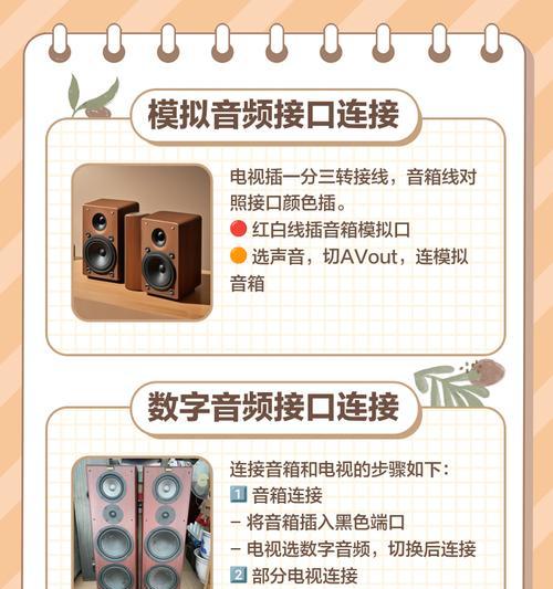 山水音响带电视机接线方法是什么？