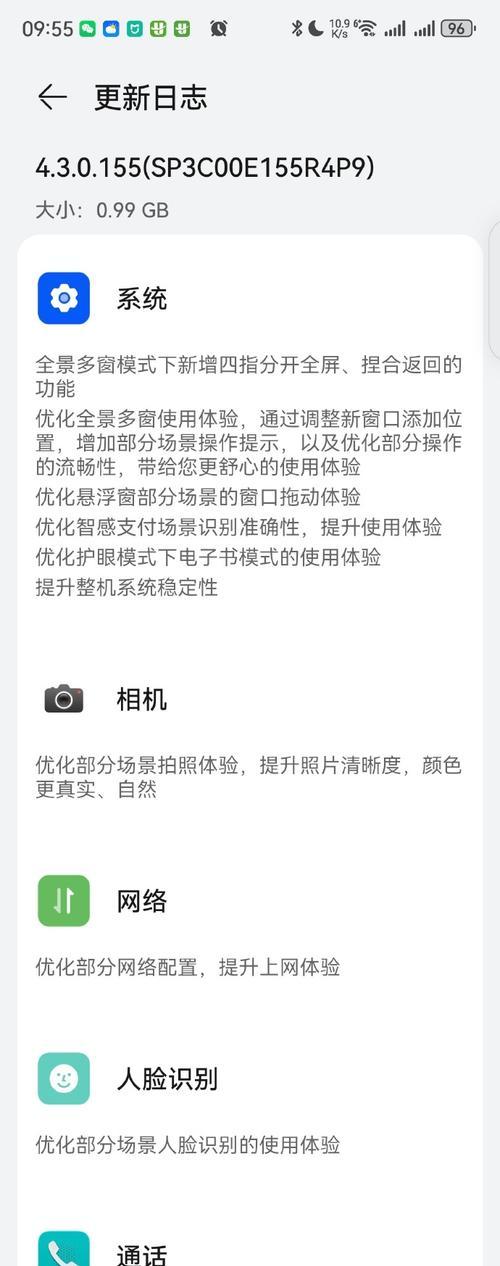 怎么模拟华为手机系统更新？更新后有什么变化？