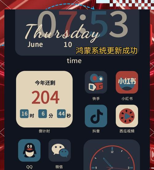 怎么模拟华为手机系统更新？更新后有什么变化？