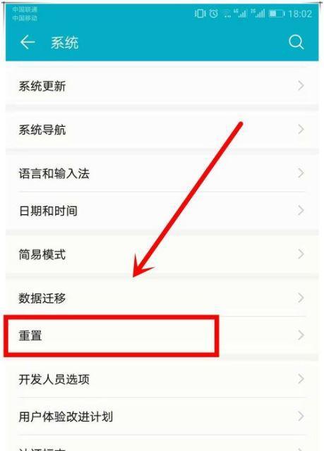 怎么模拟华为手机系统更新？更新后有什么变化？