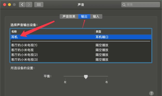 苹果15蓝牙耳机音量小如何调整？解决方法是什么？