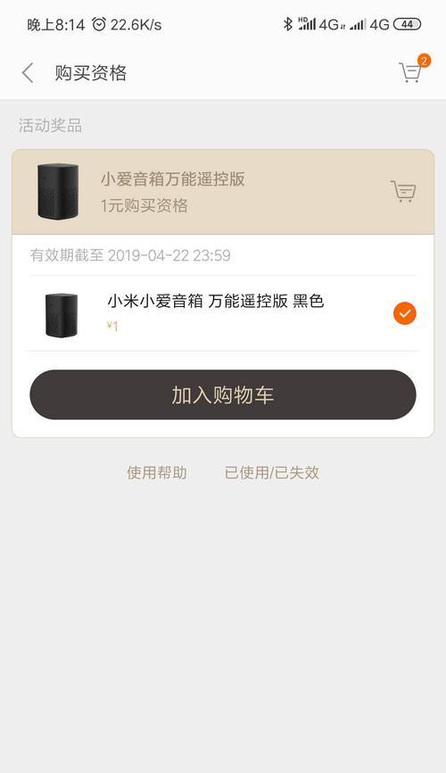 小爱同学如何设置直接打开机顶盒？
