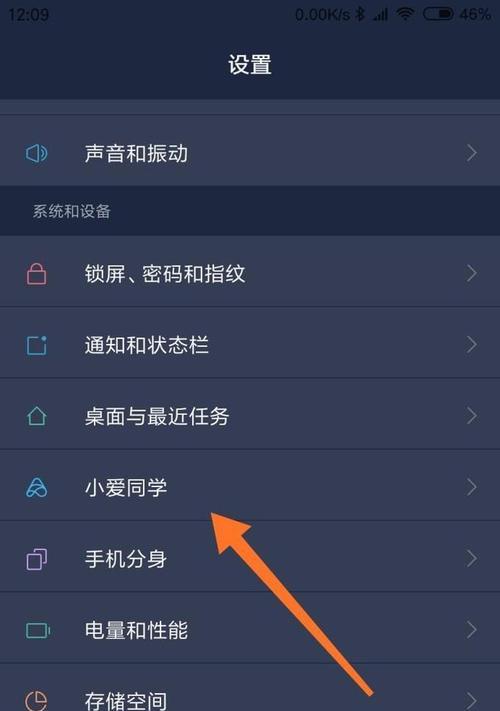 小爱同学如何设置直接打开机顶盒？