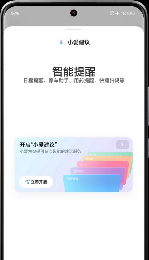 小爱同学如何设置直接打开机顶盒？