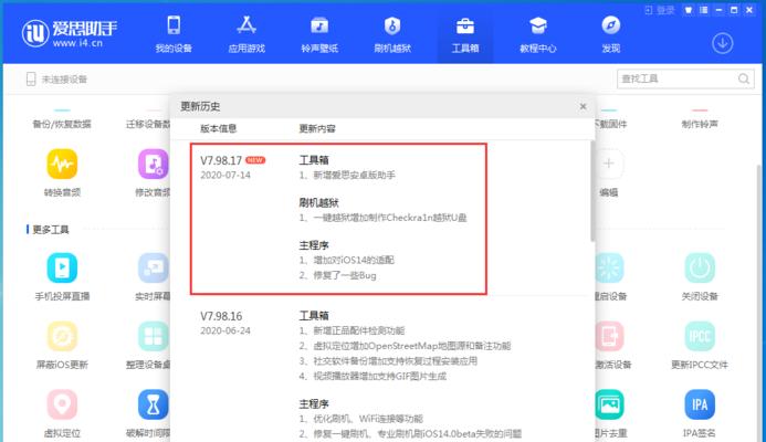 游戏机越狱u盘安装步骤是什么？越狱后能玩哪些游戏？