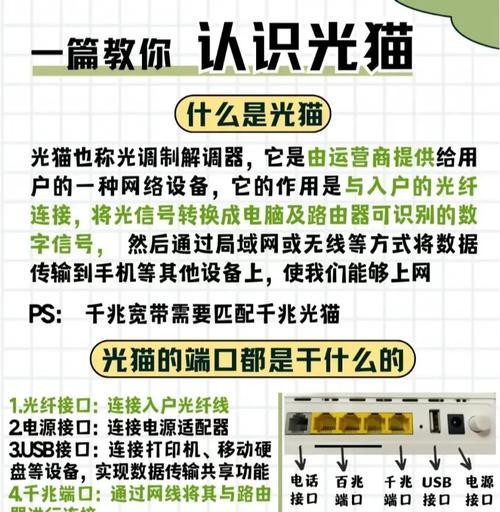 取消光猫wifi外接路由器的步骤是什么？
