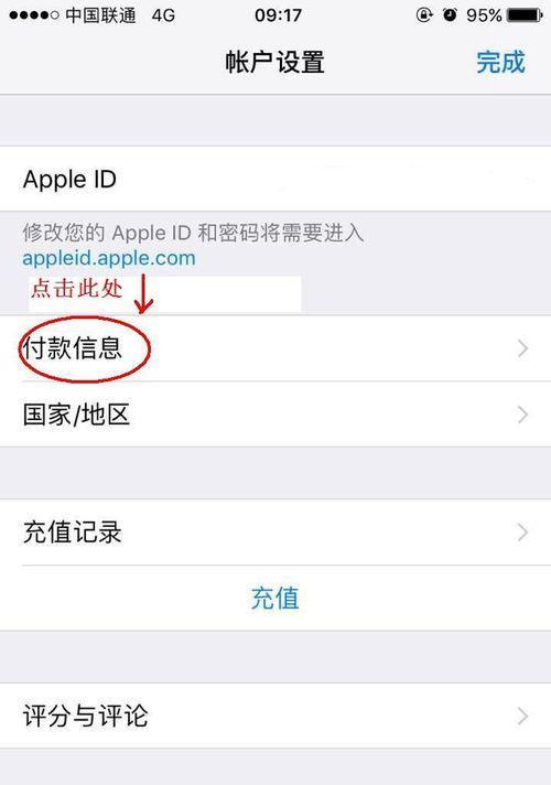 荣耀手机如何连接苹果手机？操作步骤是什么？