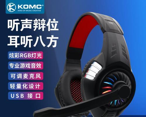 科麦电脑耳机连接蓝牙的方法是什么？操作指南？