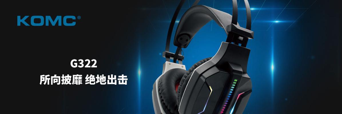 科麦电脑耳机连接蓝牙的方法是什么？操作指南？