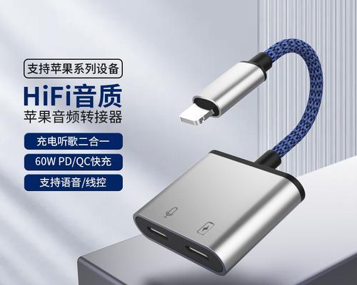 苹果线充电线与蓝牙耳机连接方法是什么？