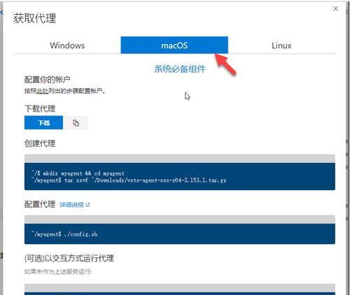 苹果电脑如何安装工商企业银行？操作步骤是什么？