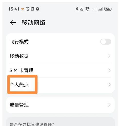 荣耀手机开启飞行模式的步骤是什么？