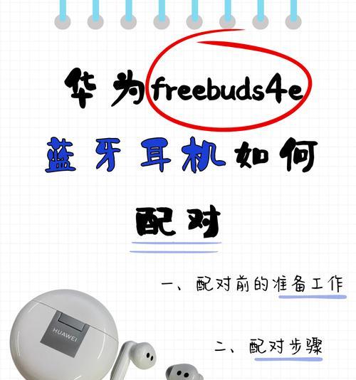 苹果15蓝牙耳机如何配对？连接失败怎么办？