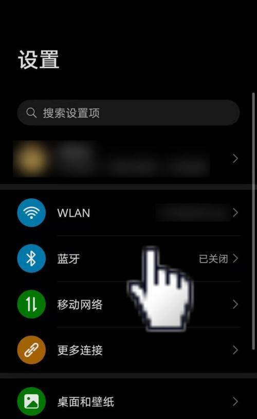 荣耀手机应用下划线消失方法是什么？如何关闭？