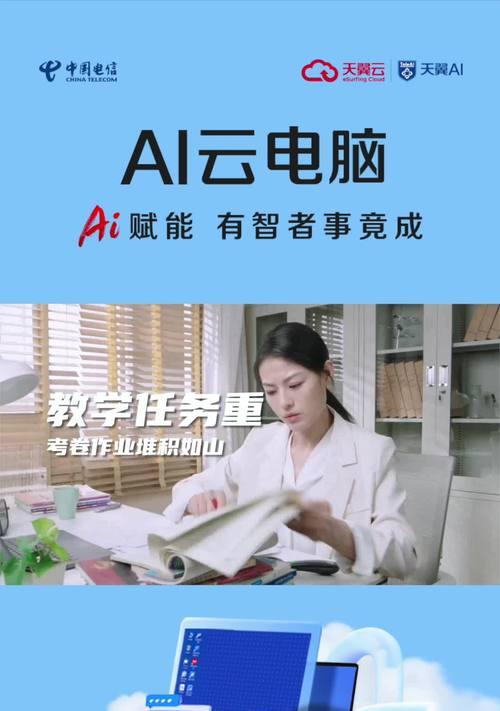 买天翼云平板电脑怎么样？天翼云平板电脑的性能和特点是什么？