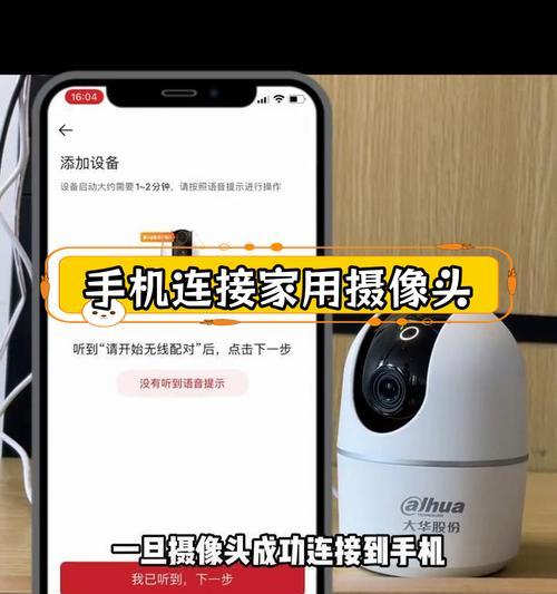 手机改造成局域网摄像头步骤？安全设置怎么做？