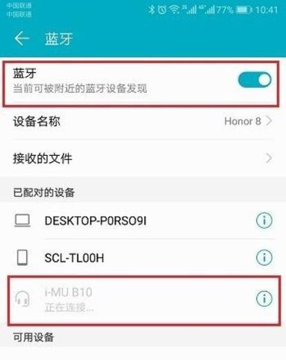 其他耳机与华为手机配对方法是什么？配对步骤如何？