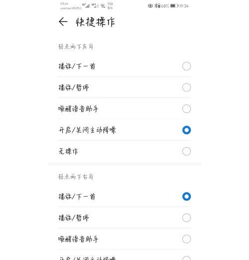 其他耳机与华为手机配对方法是什么？配对步骤如何？