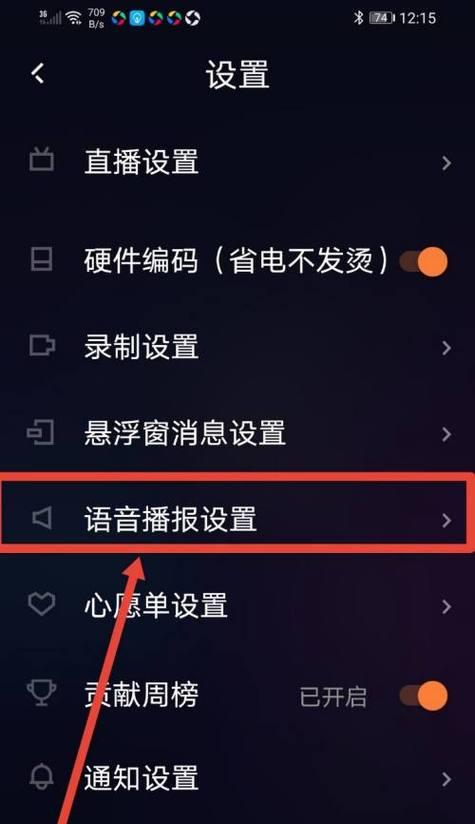 荣耀播报设置方法是什么？