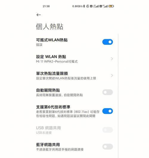 小米手机烧wifi后如何恢复？