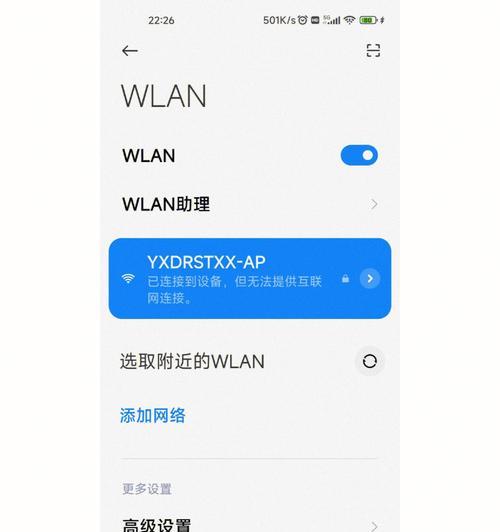 小米手机烧wifi后如何恢复？