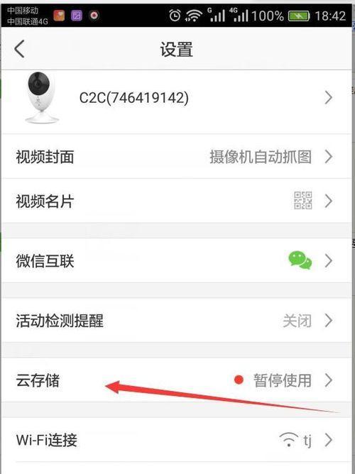 如何用手机查看带存储卡的摄像头回放？操作步骤是怎样的？