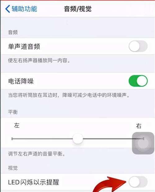 荣耀手机壳闪光灯设置方法？