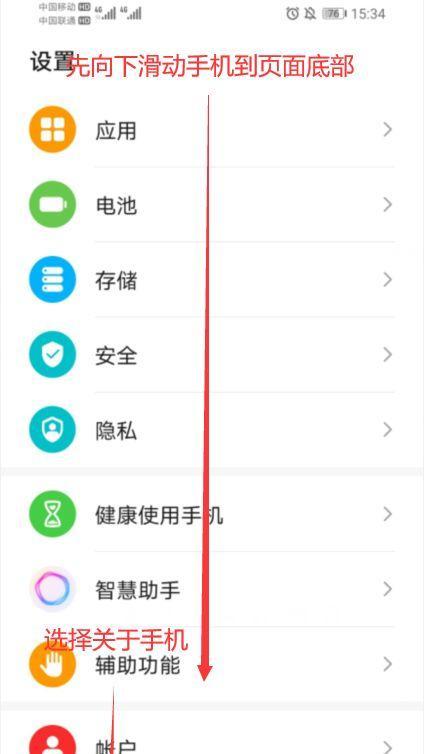 荣耀70手机盖怎么打开？操作方法是什么？