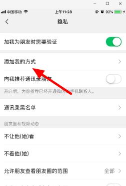 荣耀手机微信上滑卡片的设置方法？