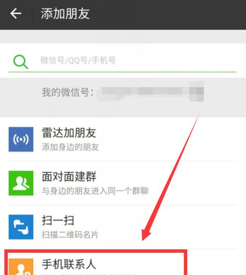 荣耀手机微信上滑卡片的设置方法？