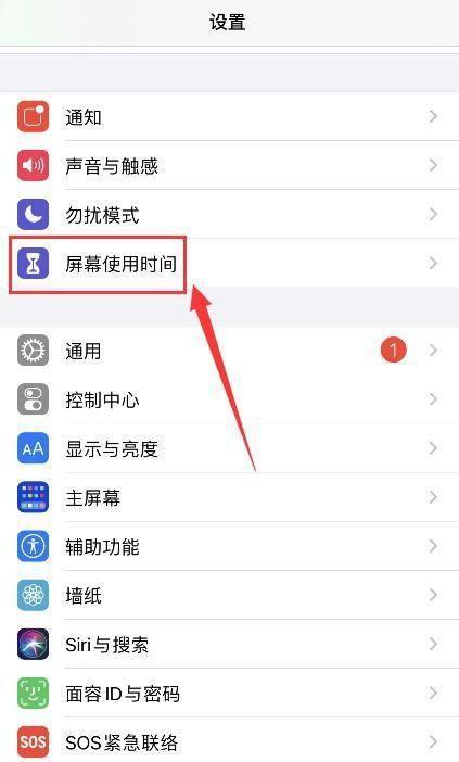 如何设置禁止苹果手机进行付款？