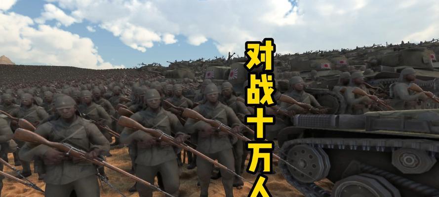 二战战争模拟器中文版下载步骤是什么？兼容性如何？