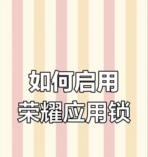 荣耀手机用力体验关闭方法？如何优化使用体验？