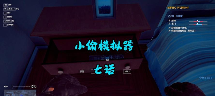 小偷模拟器技能学习方法是什么？游戏内如何快速掌握？